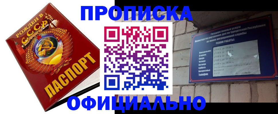 временная регистрация гарантия в Ачинске